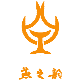 燕之韵装饰